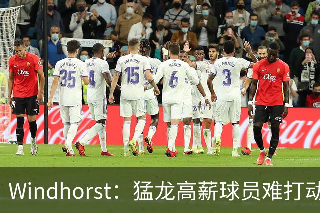 Windhorst：猛龙高薪球员难打动快船 但他们有4个首轮签可作筹码